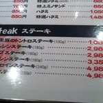 板前焼肉一斗 - 2011.11.22(火)22時訪問　この日、空 道頓堀店でホルモンを満喫した後に、焼肉ツアー2軒目のここは赤身目当て(^_^;)