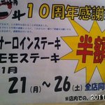 板前焼肉一斗 - 2011.11.22(火)22時訪問　この日、空 道頓堀店でホルモンを満喫した後に、焼肉ツアー2軒目のここは赤身目当て(^_^;)