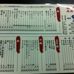 空 - 2011.11.22(火)20時半～訪問　やっぱり間違いないホルモンが美味しい空　ホソは絶品！