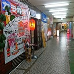 Honobono Shokudou - ほのぼの食堂の外観