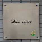 Olivier odorant - 看板