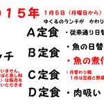 定食酒場食堂 - 