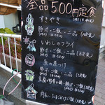 定食酒場食堂 - 