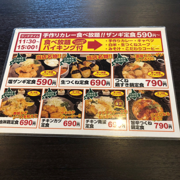 ランチやってます By Kabo Cha 炭火居酒屋 炎 函館美原店 五稜郭 居酒屋 食べログ ランチやってます By Kabo Cha 炭火居酒屋 炎 函館美原店 五稜郭 居酒屋 食べログ