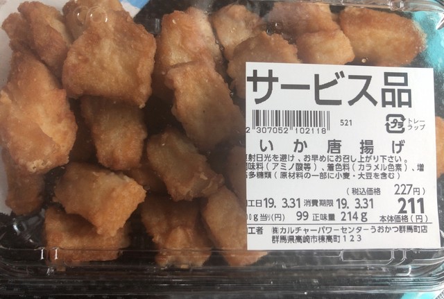 うおかつ 群馬町店 パワーセンター 井野 その他 食べログ うおかつ 群馬町店 パワーセンター 井野 その他 食べログ
