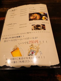 h Izakaya Taiga - 2019年3月　19時まではハッピーアワー