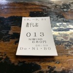 らー麺　Do・Ni・Bo - 13番〜