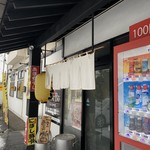 らー麺　Do・Ni・Bo - お店の前だよー