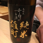 はらまさ - 日本酒