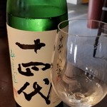 日本料理 TOBIUME - お酒⑨十四代　中取り純米　無濾過(山形)