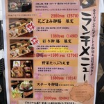 くずし割烹花々 - 