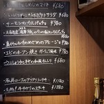 欧風酒場テラコバール - ある日の黒板メニュー