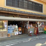 岡村かまぼこ店 - 外観