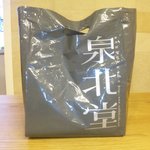 泉北堂 本店 - オシャレなお持ち帰りの袋