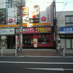 福山駅前酒場　情熱ホルモン - 外観 ①