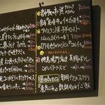 レストラン バカール - 本日のメニュー