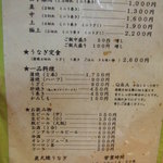 炭火焼うなぎ 東山物産 - 