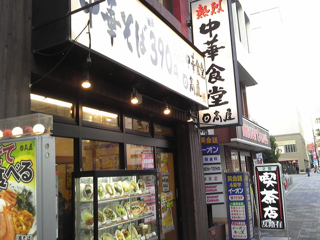 夜明けを過ぎの 日高屋 は 独特の雰囲気がありますね わりと好きです こんな雰囲気 By グルマンじゅん 日高屋 赤羽東口店 赤羽 ラーメン 食べログ