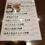 産地直送 お魚とお野菜 海畑 - 店内ランチメニュー。