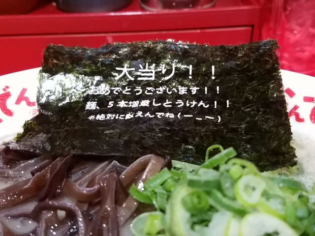 環状7号伝説の なんでんかんでん 昔よりも豚骨臭は無くなったが 美味しいかも 復活のラーメン店2番勝負 1 By 麺 s倶楽部 移転 なんでんかんでん 高円寺 ラーメン 食べログ 環状7号伝説の なんでんかんでん 昔よりも豚骨臭は無くなったが 美味しいかも 復活のラーメン店2番勝負 1 By 麺 s倶楽部 移転 なんでんかんでん 高円寺 ラーメン 食べログ