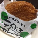 本間製パン本社工場直売ベーカリーアヴァンセ - こくとろカレーパン