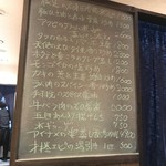 中国料理 丹甫 - 本日のオススメメニュー