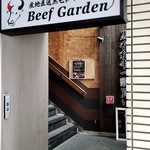 Beef Garden - 