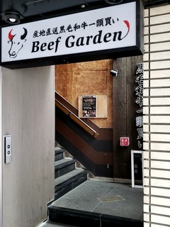 Beef Garden - 