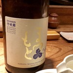 とり喜 - 澤屋まつもと守破離