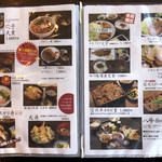 八峰の湯 お寄りなんし・おあがりなんし - 