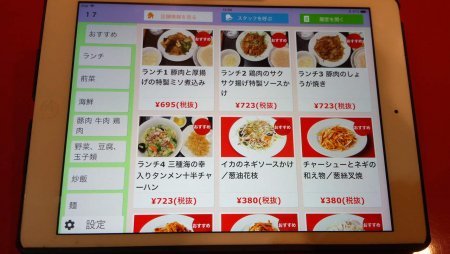 新横浜付近でご飯おかわり自由の手安い中華 By Senooken 華福菜館 ハナフクサイカン 新横浜 中華料理 食べログ