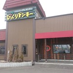 びっくりドンキー - 