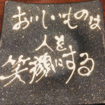 ろく - そのとおり❗️  取り皿に書いてありました。