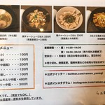 らぁ麺 やな木 - 