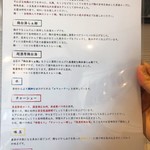 らぁ麺 やな木 - 