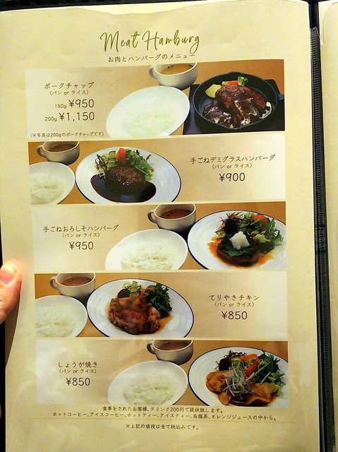 メニュー写真 カフェ レストラン ロボ 北見 ハンバーグ 食べログ メニュー写真 カフェ レストラン ロボ 北見 ハンバーグ 食べログ