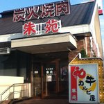 和牛カルビ屋　朱苑 - 直線道路なので目立ちます。牛角ちかし