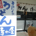 清水屋 - 商店街にあるお店だよ