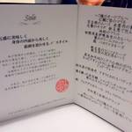 エクシブ湯河原離宮 - 