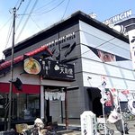 手作りうどん 天粉盛 - 