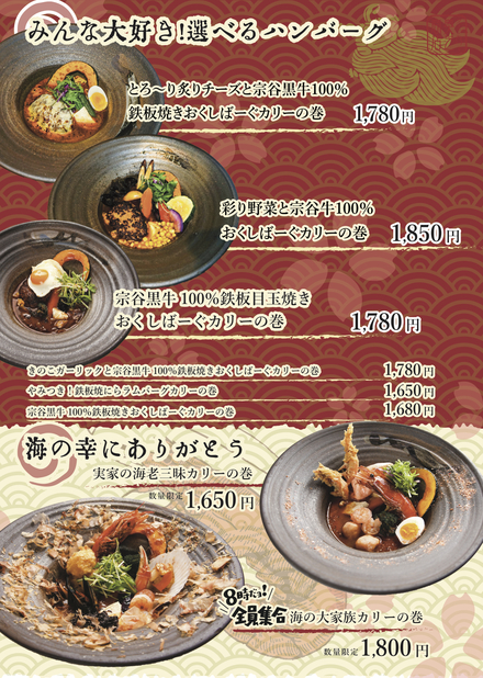 メニュー写真 スープカリー 奥芝商店 実家店 札幌 ｊｒ スープカレー 食べログ