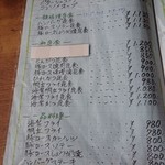 レストラン高砂 - 