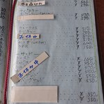 レストラン高砂 - 