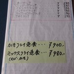 レストラン高砂 - 