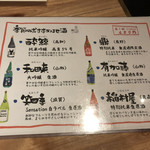 酒と鉄板ぴかいち - 