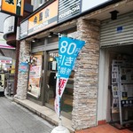 吉野家 浦安駅前店 - が・い・か・ん