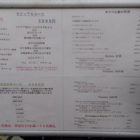 フリコトー - 