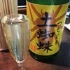 日本酒酒場立呑み 仁