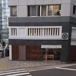 神田志乃多寿司 - 