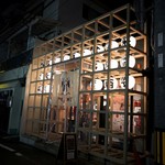 徳島 阿波横丁 - 